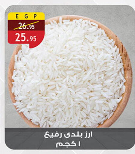 available at الرايه  ماركت in Egypt - القاهرة