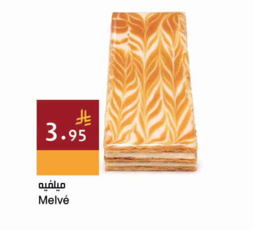 available at اسواق هلا in مملكة العربية السعودية, السعودية, سعودية - المنطقة الشرقية