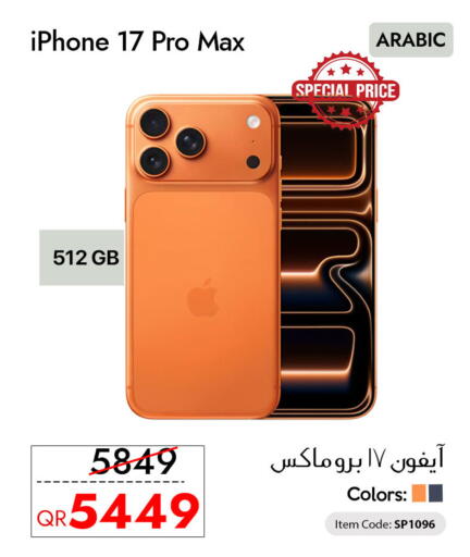 available at CELL PLANET PHONES in Qatar - Al Khor