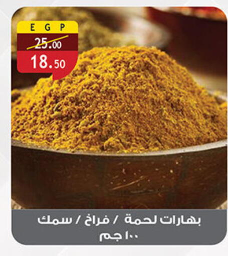 available at Al Rayah Market   in Egypt - Cairo