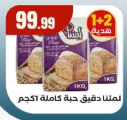 available at مارت فيل in Egypt - القاهرة