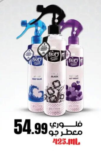 available at مارت فيل in Egypt - القاهرة