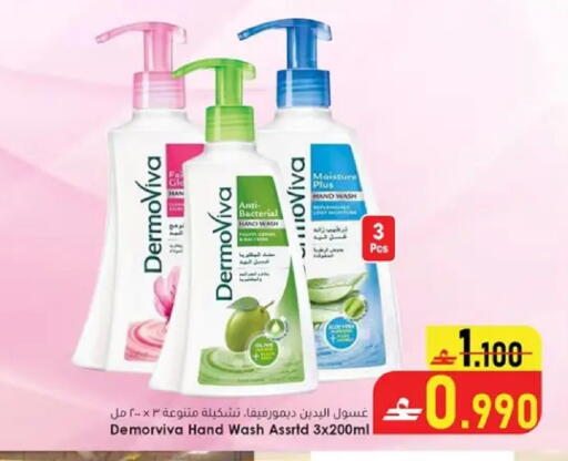 available at Dar al haya hypermarket in Oman - Muscat