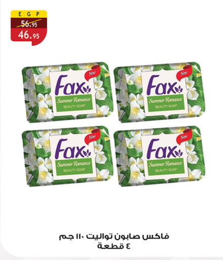 available at Al Rayah Market   in Egypt - Cairo