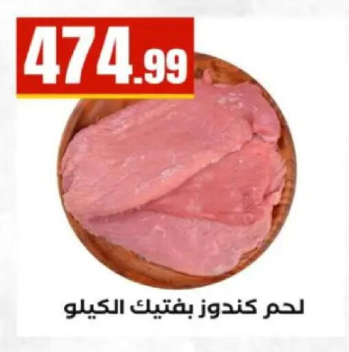 available at مارت فيل in Egypt - القاهرة
