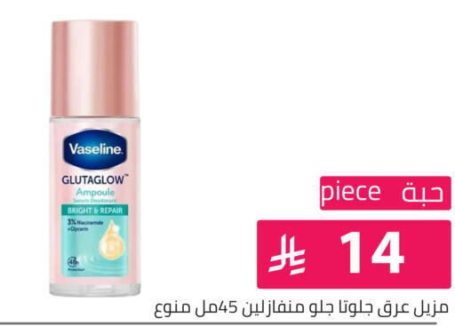 available at تخفيضات العائلة in مملكة العربية السعودية, السعودية, سعودية - الرياض