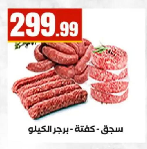 available at مارت فيل in Egypt - القاهرة