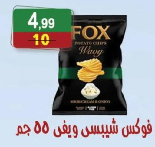 Potato Onion available at هايبر النسر in Egypt - القاهرة