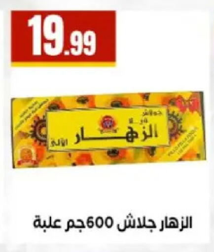 available at مارت فيل in Egypt - القاهرة