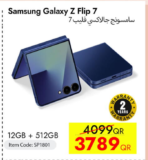 available at سيل بلاينت للهواتف in قطر - الضعاين