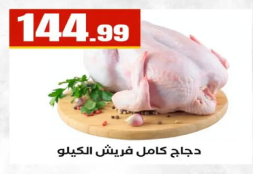 available at مارت فيل in Egypt - القاهرة