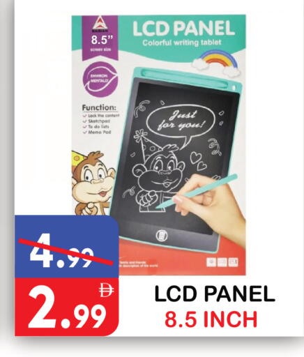 available at United Hypermarket in UAE - Dubai