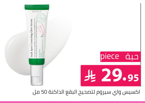 available at تخفيضات العائلة in مملكة العربية السعودية, السعودية, سعودية - الرياض