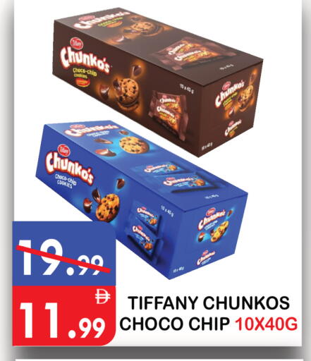 available at يونايتد هيبر ماركت in الإمارات العربية المتحدة , الامارات - دبي