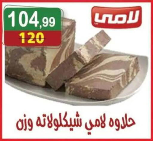 available at هايبر النسر in Egypt - القاهرة