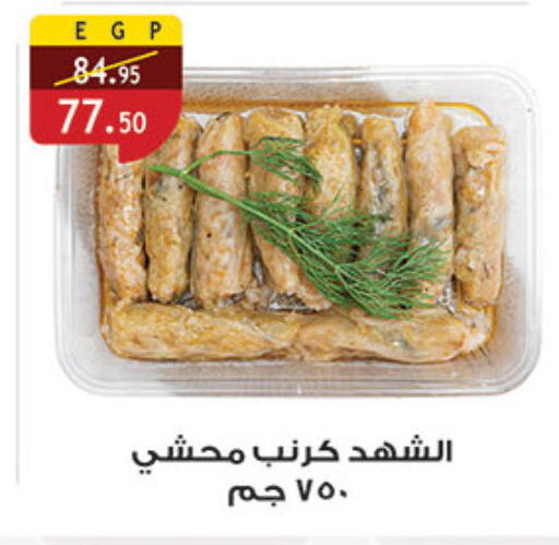 available at Al Rayah Market   in Egypt - Cairo