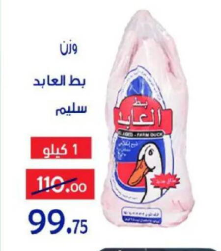 available at Aldoneia Bkheir ismailia  in Egypt - Cairo