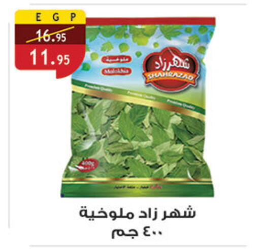 available at Al Rayah Market   in Egypt - Cairo