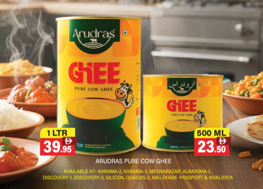available at Adil Supermarket in UAE - Abu Dhabi