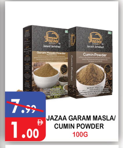 Cumin available at يونايتد هيبر ماركت in الإمارات العربية المتحدة , الامارات - دبي