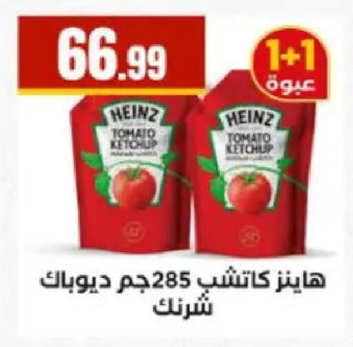 Tomato available at مارت فيل in Egypt - القاهرة