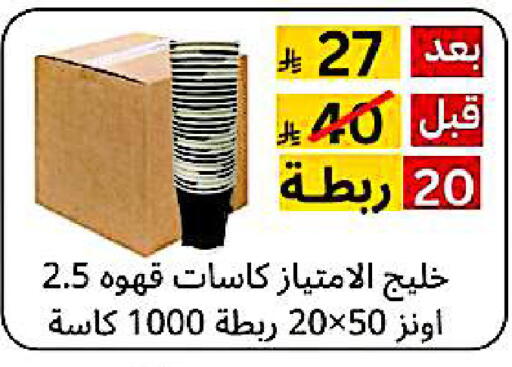 available at Yelq Store in KSA, Saudi Arabia, Saudi - Mecca