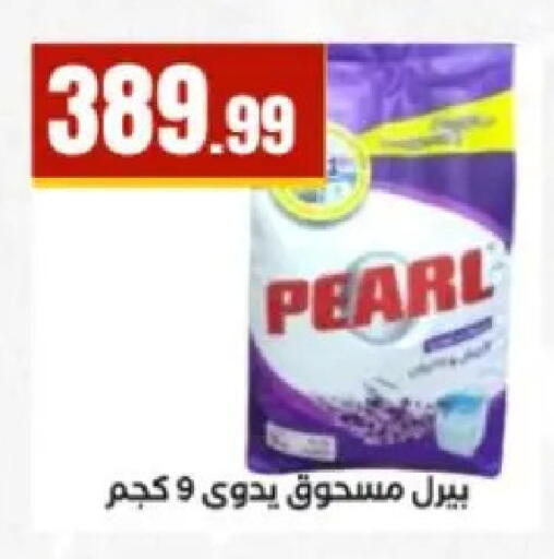 available at مارت فيل in Egypt - القاهرة