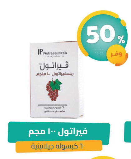 available at United Pharmacies in KSA, Saudi Arabia, Saudi - Ar Rass
