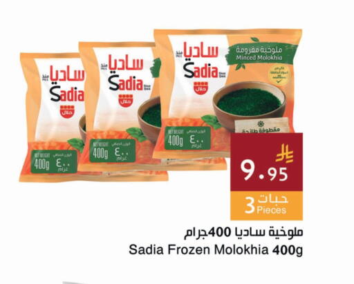 available at اسواق هلا in مملكة العربية السعودية, السعودية, سعودية - المنطقة الشرقية
