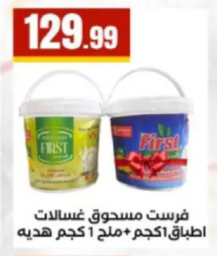 available at مارت فيل in Egypt - القاهرة