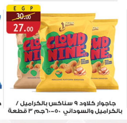 available at Al Rayah Market   in Egypt - Cairo