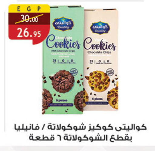 available at Al Rayah Market   in Egypt - Cairo