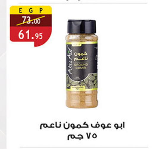 available at Al Rayah Market   in Egypt - Cairo