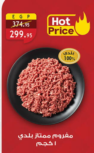 available at Al Rayah Market   in Egypt - Cairo