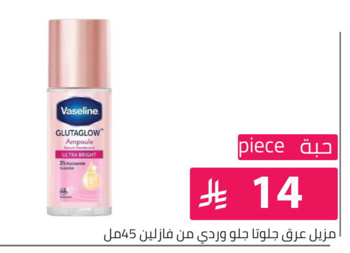 Licorice available at تخفيضات العائلة in مملكة العربية السعودية, السعودية, سعودية - الرياض