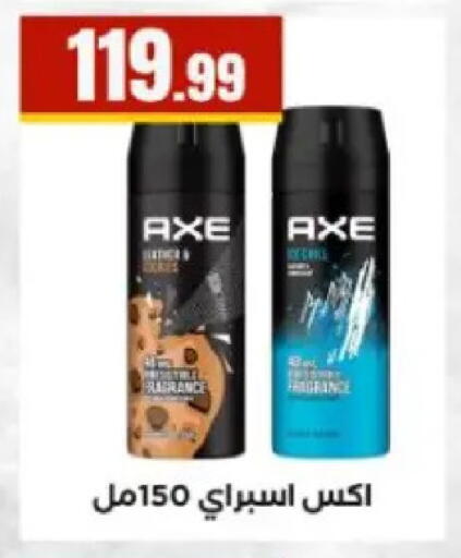 available at مارت فيل in Egypt - القاهرة