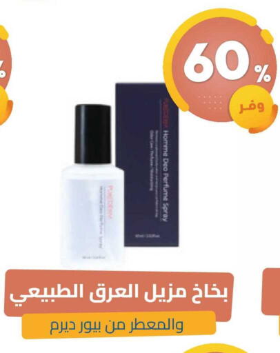 available at United Pharmacies in KSA, Saudi Arabia, Saudi - Ar Rass