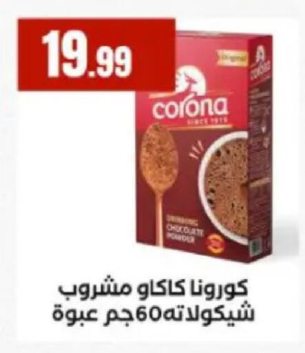 available at مارت فيل in Egypt - القاهرة