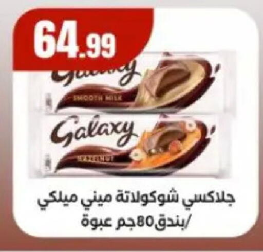 available at مارت فيل in Egypt - القاهرة