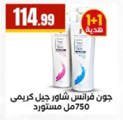 available at MartVille in Egypt - Cairo