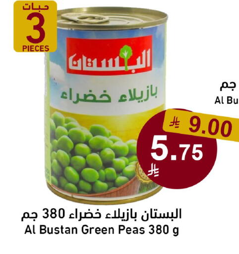 Peas available at جوول ماركت in مملكة العربية السعودية, السعودية, سعودية - الخبر‎