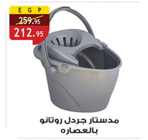 available at Al Rayah Market   in Egypt - Cairo