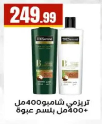 available at مارت فيل in Egypt - القاهرة