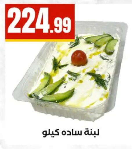 available at مارت فيل in Egypt - القاهرة