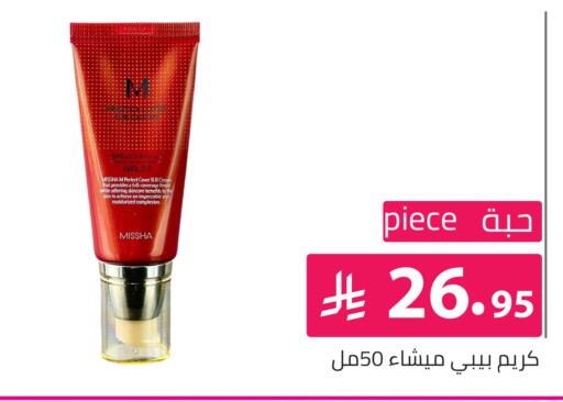 available at تخفيضات العائلة in مملكة العربية السعودية, السعودية, سعودية - الرياض