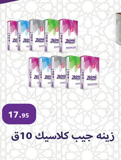 available at Al Rayah Market   in Egypt - Cairo