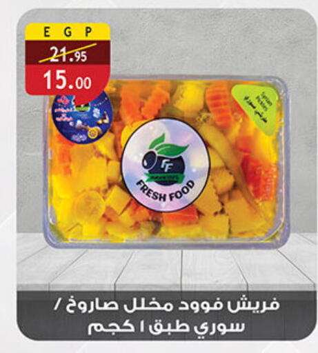 available at Al Rayah Market   in Egypt - Cairo