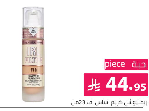 available at تخفيضات العائلة in مملكة العربية السعودية, السعودية, سعودية - الرياض