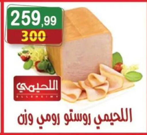 available at هايبر النسر in Egypt - القاهرة