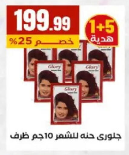 available at مارت فيل in Egypt - القاهرة